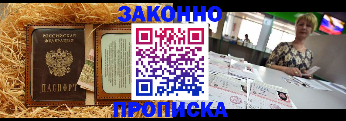временная регистрация для всех в Ефремове