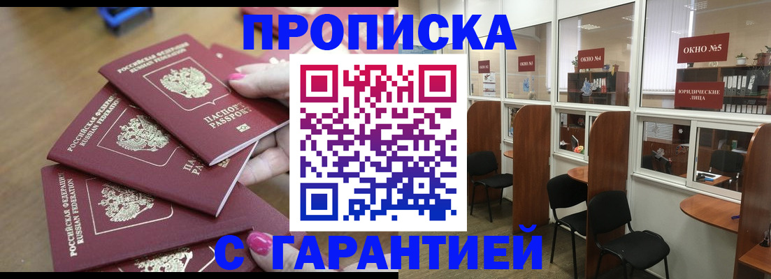 прописка поиск в Ефремове