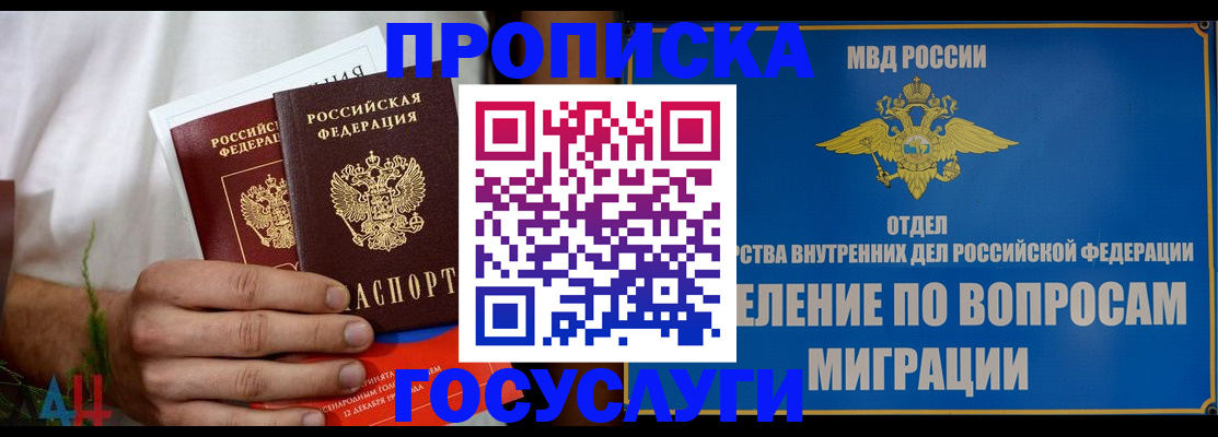 прописка для работы в Ефремове