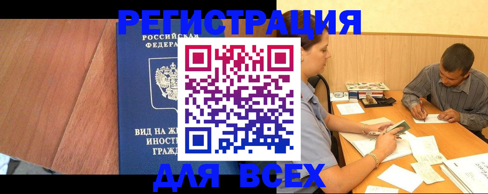 где прописаться в Ефремове