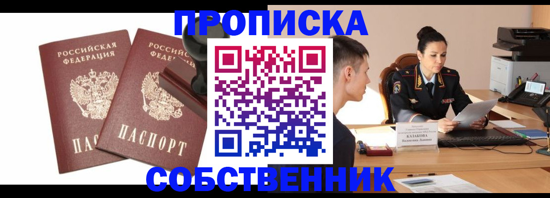 пропишу в квартире в Ефремове