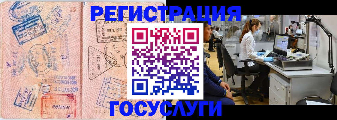 временная регистрация гарантия в Ефремове