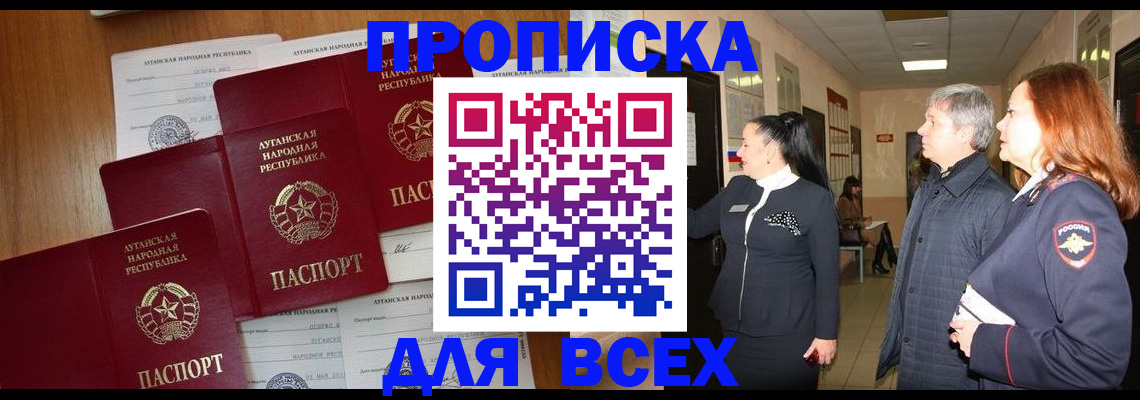 прописка от собственника в Ефремове