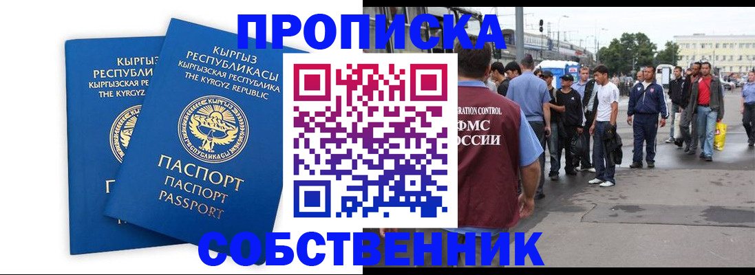 временная регистрация адрес в Ефремове