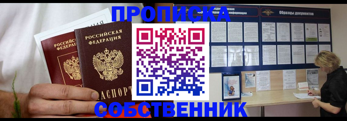 пропишу в квартире в Ефремове
